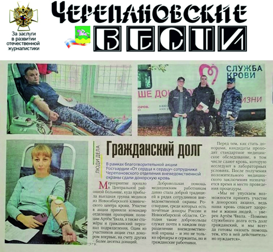 Гражданский долг