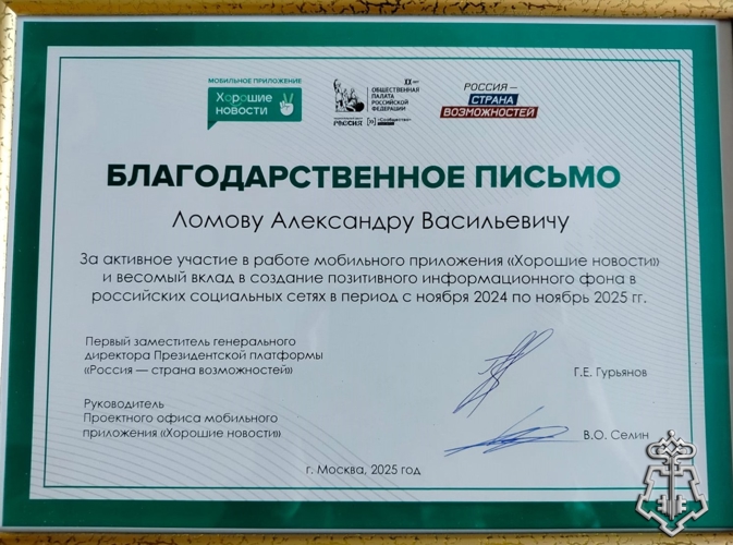 В Национальном центре «Россия» наградили работника вневедомственной охраны Росгвардии по Новосибирской области