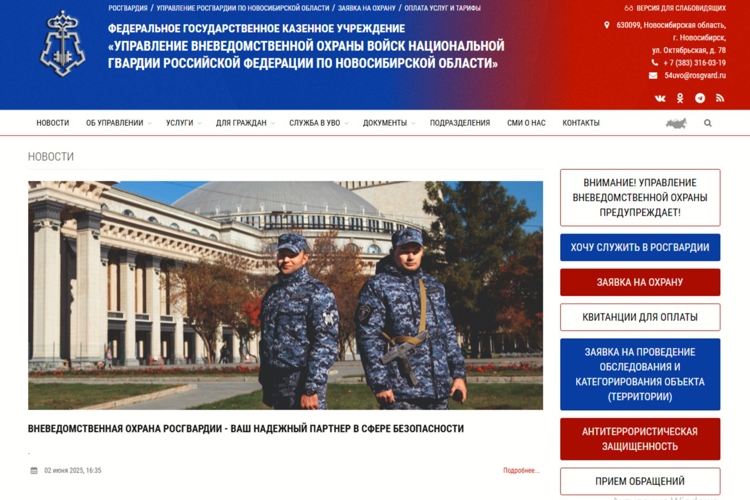 Росгвардия запустила новый онлайн-сервис для повышения антитеррористической защищенности объектов по всей стране