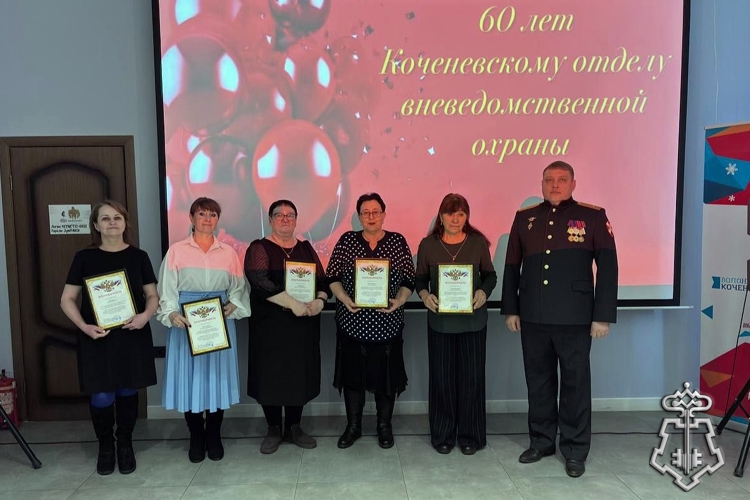 Коченевскому отделу вневедомственной охраны Росгвардии - 60 лет