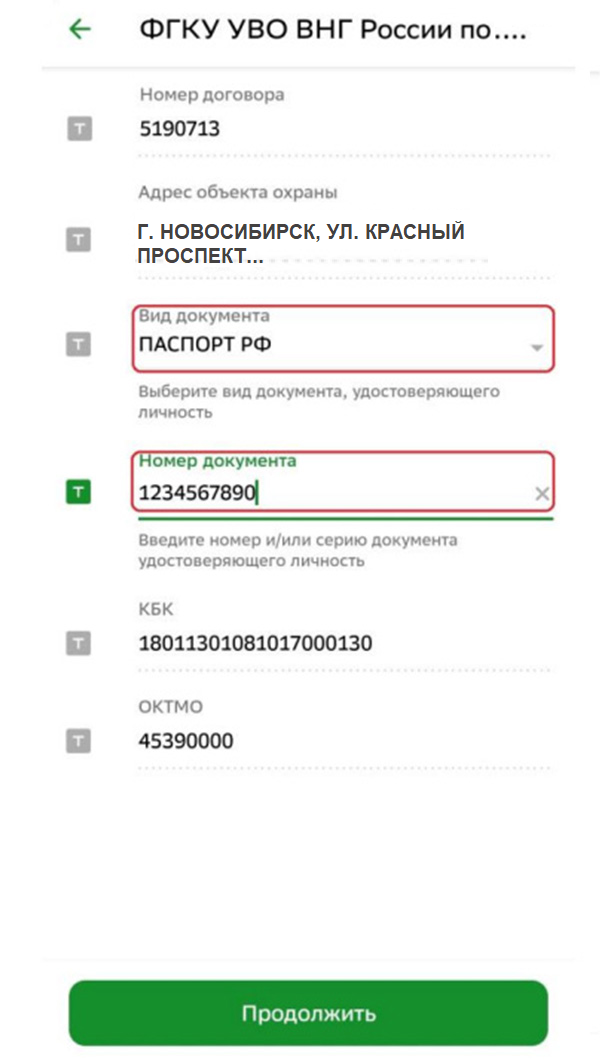 Инструкция шаг 3