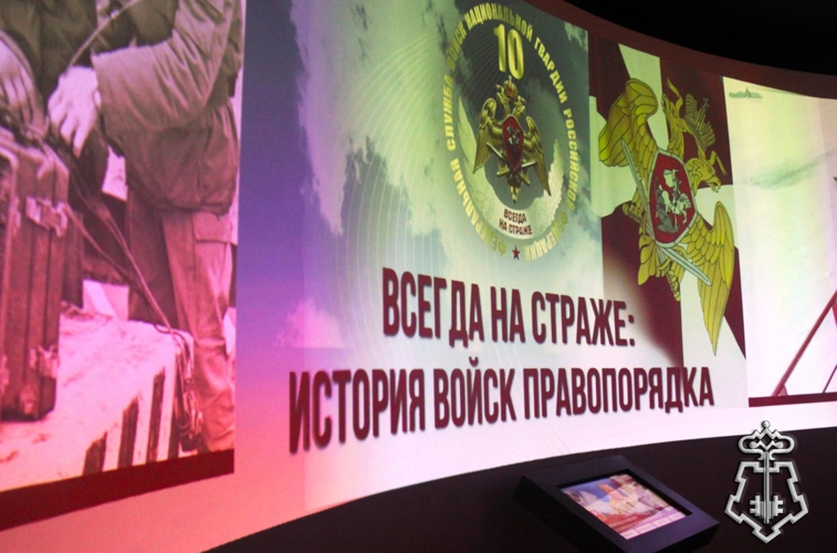 В преддверии 10-летия Росгвардии в Новосибирске открылась мультимедийная выставка «Всегда на страже: история войск правопорядка»