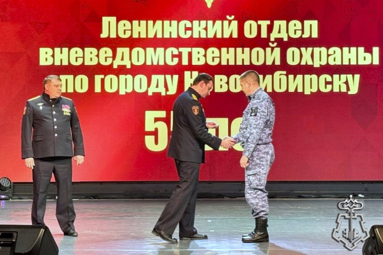 В Новосибирске Ленинский отдел вневедомственной охраны Росгвардии отметил 55-летний юбилей