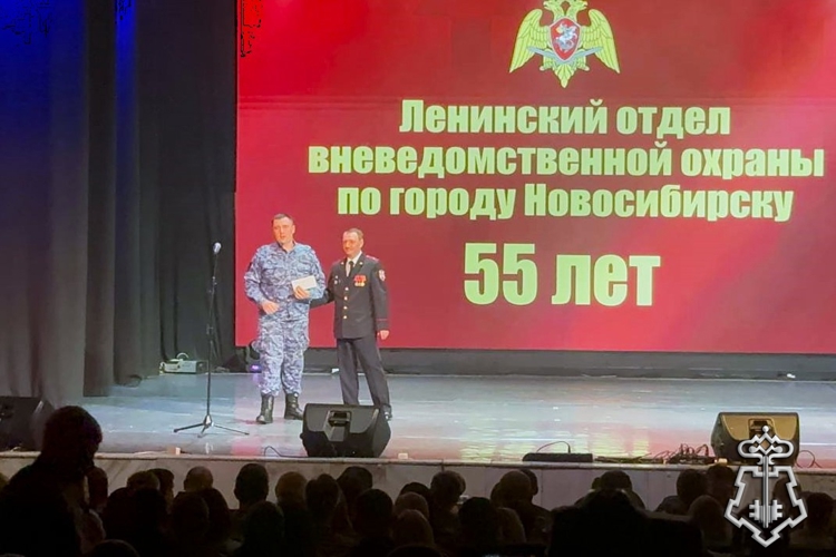 В Новосибирске Ленинский отдел вневедомственной охраны Росгвардии отметил 55-летний юбилей