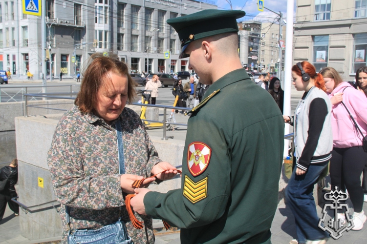 В Новосибирске военнослужащие и сотрудники Росгвардии присоединились к акции «Георгиевская ленточка»