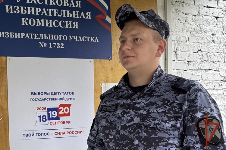 Росгвардейцы обеспечили безопасность выборов в Новосибирской области