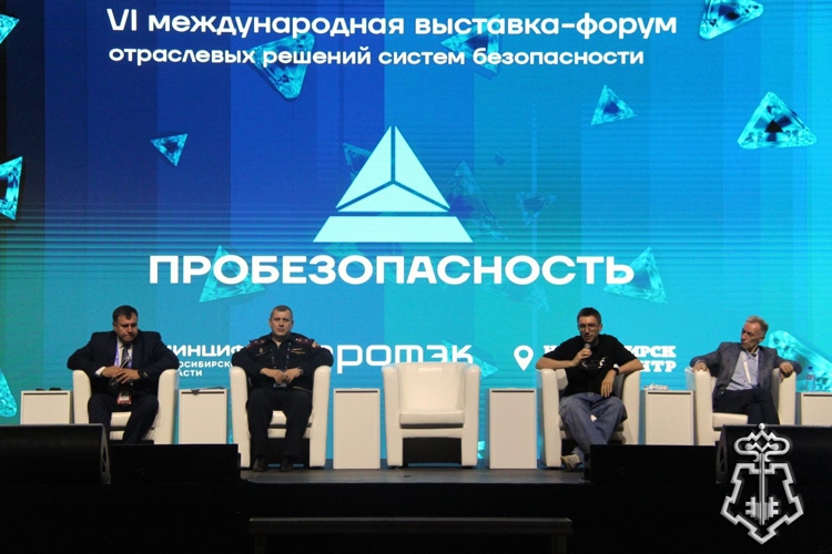 В Новосибирске сотрудники Росгвардии приняли участие в работе международного форума по безопасности